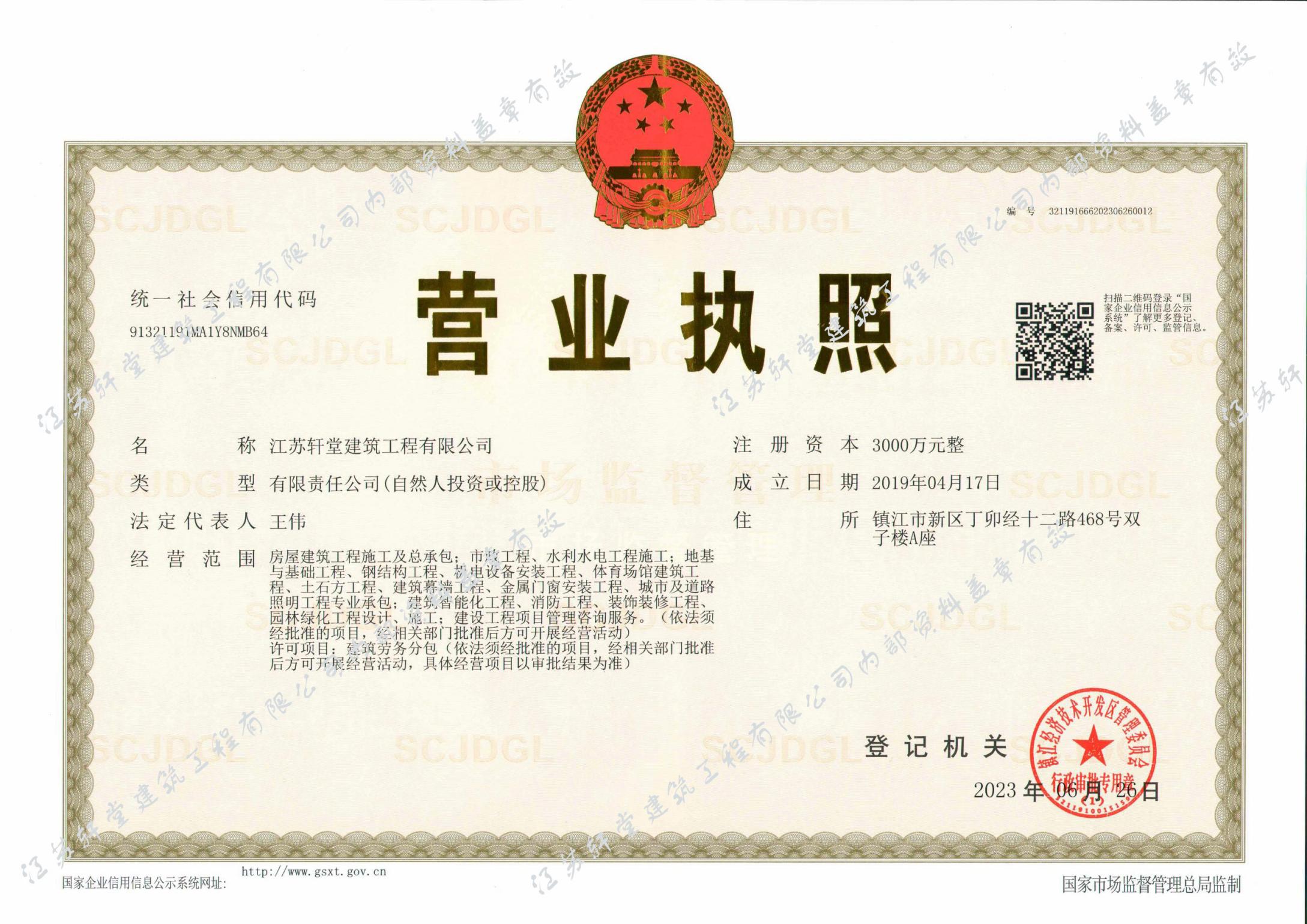 江苏轩堂建筑工程项目影像