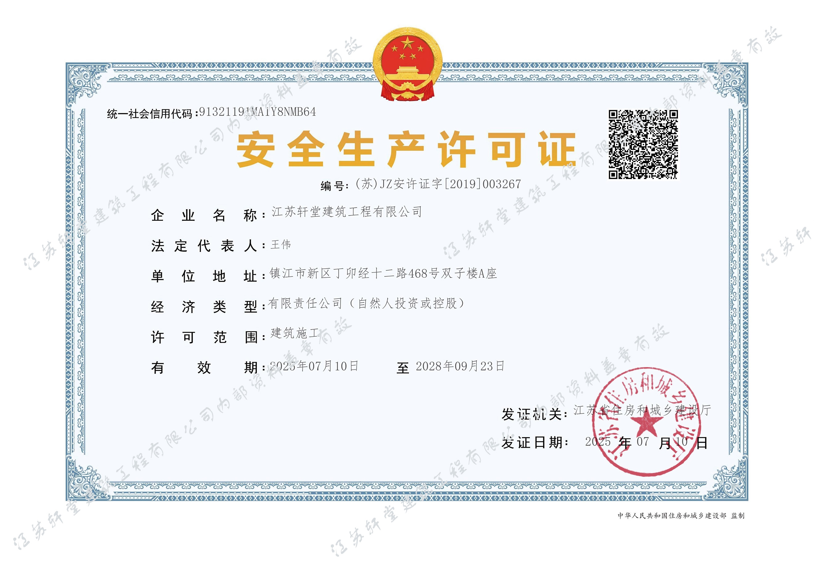 江苏轩堂建筑工程项目影像