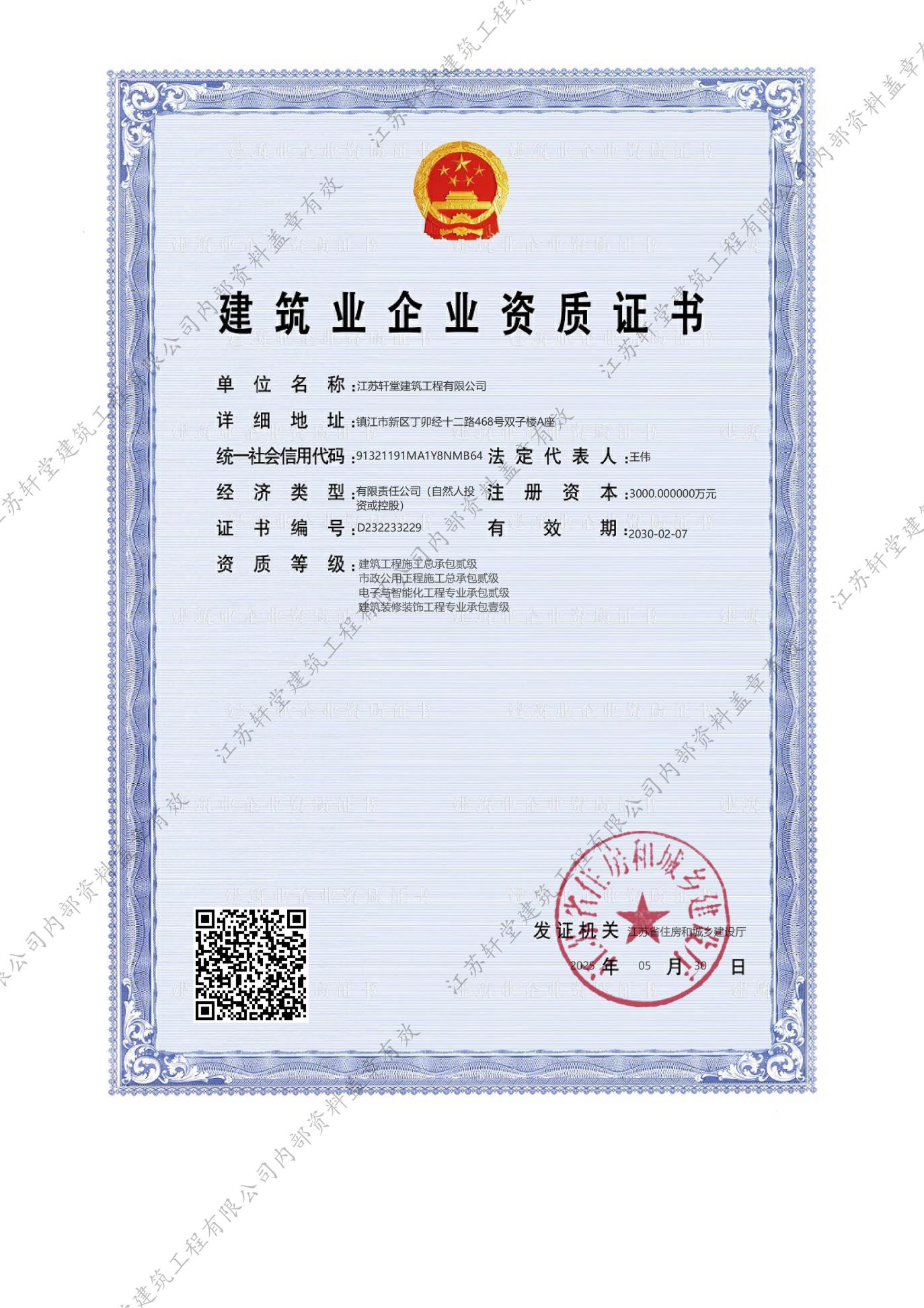 江苏轩堂建筑工程项目影像